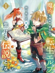 日本漫画Gk《刃之记忆》封面